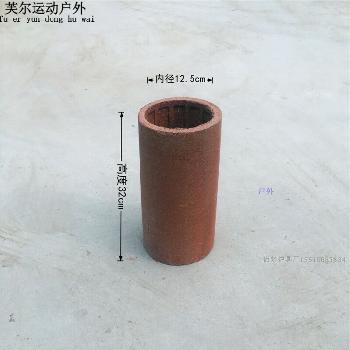 阿尤布加厚耐高温烧制蜂窝煤陶瓷炉芯炉膛煤炭炉胆火炉内芯炉瓦炉壁炉池 内径12.5cm高32cm 单炉芯