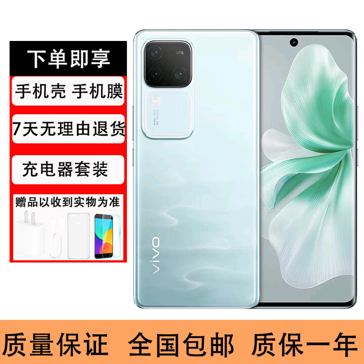 vivoS18 Pro 5G 旗舰芯片后置影棚级柔光拍照手机天玑9200+ 青澈 16GB+256GB 单机+第三方品牌充电器+店保1年