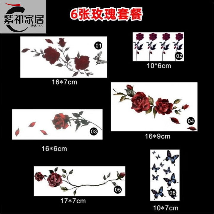 2024新款纹身贴情趣私处男女贴纸私处纹身小腹疤痕遮挡后腰文身魅 E536张性感玫瑰套装【图片 价格 品牌 报价】-京东