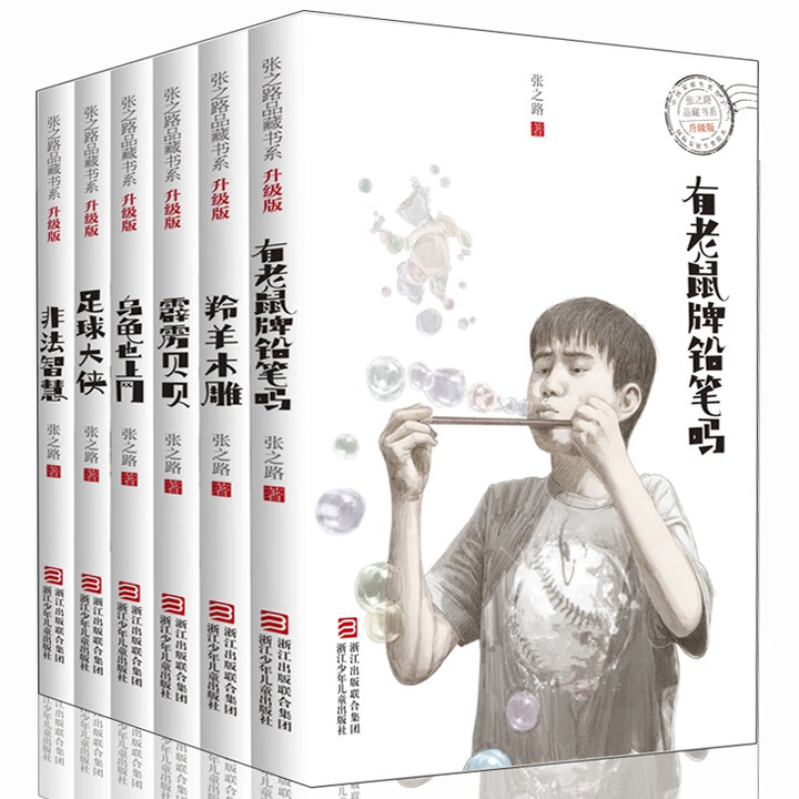 官方正版】正版 足球大侠(升级版) /张之路品藏书系 6-9-10-12 张之路品藏书系6册》【摘要 书评 试读】- 京东图书