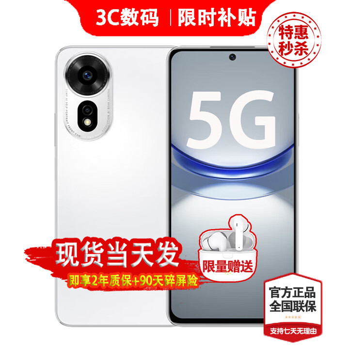 华为智选新品5G手机 24期【免息】hinova12se 华为新机上市2025热销 1亿像素 66W快充 NFC nova补贴14 雪域白【256GB】 耳机套装版【两年质保+季度碎屏险+运费险】
