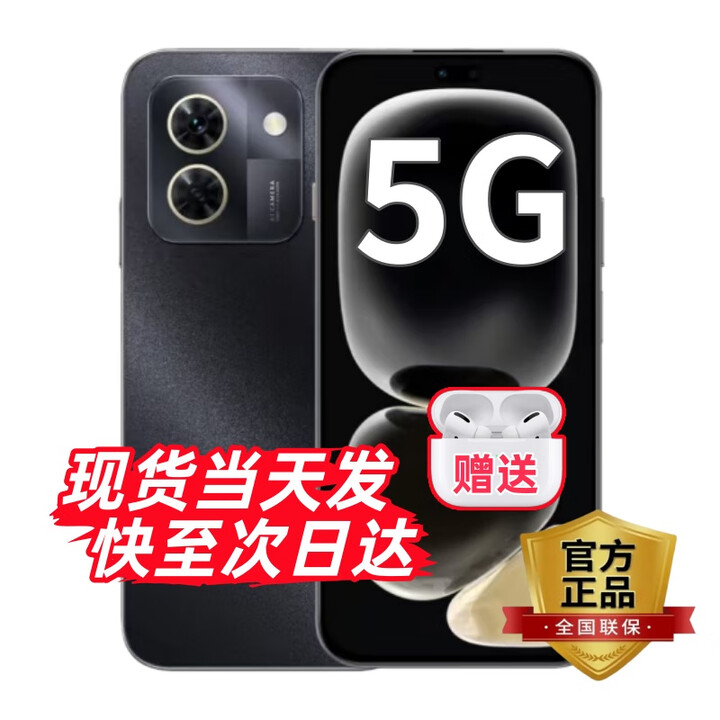 华为智选智选 wiko X70 5G新品手机华为2025新机上市 昆仑玻璃10倍耐摔 一键北斗卫星通信鸿蒙AI mate70pro 曜金黑12+512GB 399礼包套装版+（365天只换不修）