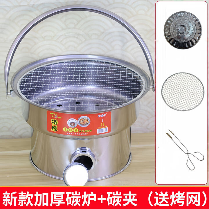 烧烤取暖烤火炉木炭烤火炉烤火盆家用农村老式不锈钢碳火盆户外手 新款碳炉+碳夹送烤网