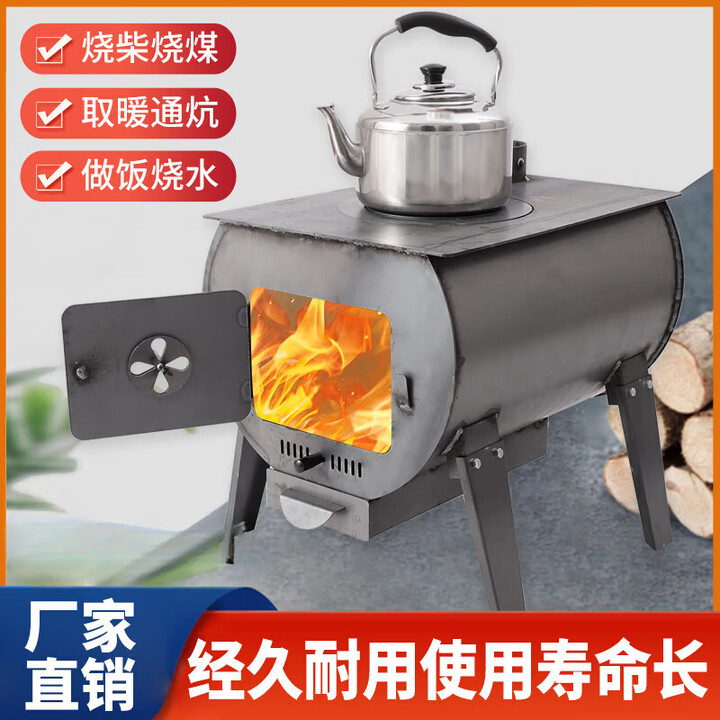 映棠柴火取暖炉冬天室内柴煤两用炉子农村家用炉灶无烟煤炭木柴烤火炉