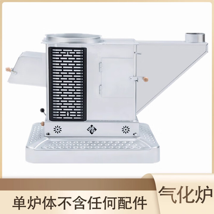 阿尤布能师傅【送货上门】气化炉家用室内烤火炉柴煤两用节能无烟柴火炉 单炉体无配件无内胆无底座无烟道