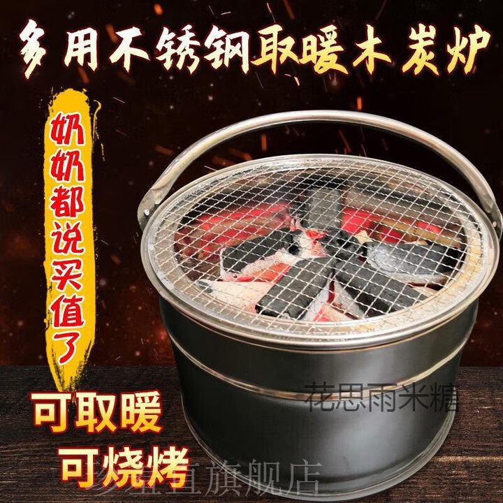 便携式取暖炉室内居家用烤火多功能户外野炊柴火木炭烧烤炉烤火盆家用烧煤炭炉 烤火炉 + 烧烤网