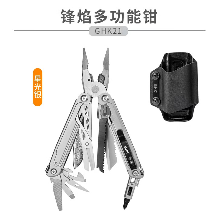 鸿丰锋焰多功能重型钳户外登山防身工具瑞士军士刀应急救援装备剪刀 GHK21星光银+K鞘