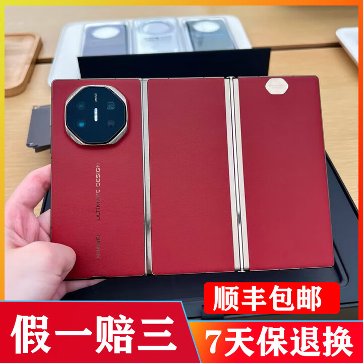 华为 Mate XT非凡大师【未激活原封】 三折叠屏手机双卡双待怎样折叠都有面子原装正品行货手机 XT非凡大师  瑞红 16GB+1TB 官方标配 全新未激活