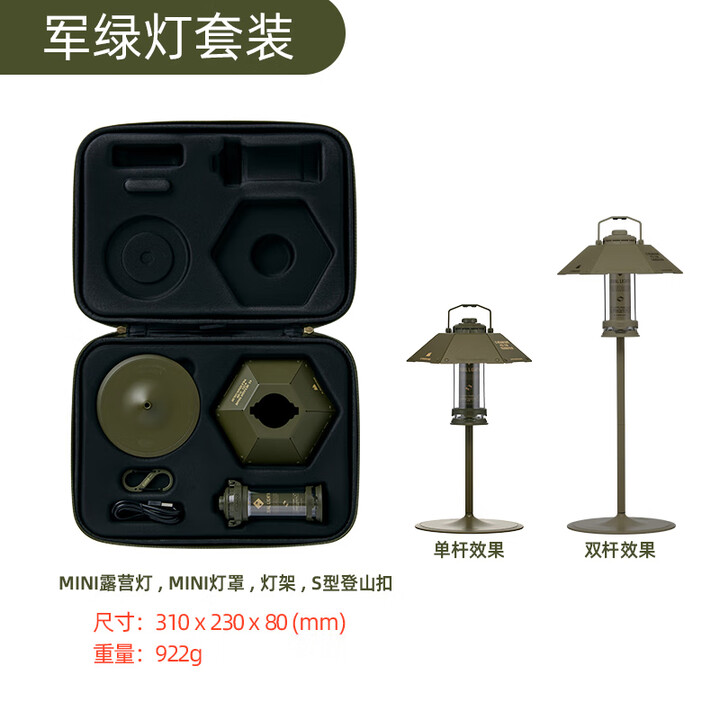 CARGO CONTAINER韩国CARGO CONTAINER露营灯套装户外野营帐篷灯照明氛围LED营地灯 军绿色露营灯MINI套装