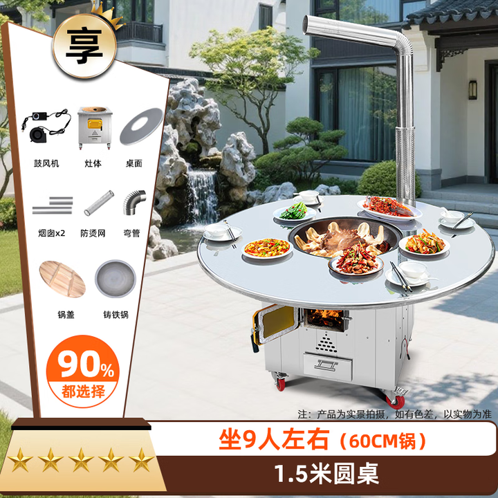 迈高登 不锈钢圆桌柴火灶农村家用灶烧柴火大铁锅炖灶台移动地锅带桌子 1.5米圆桌【配60cm铁锅】