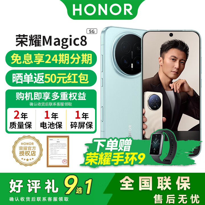 荣耀新 Magic8 新品5G手机第五代骁龙8至尊版 购机至高享24期免息谢霆锋同款荣耀magic8手机 天青釉 16GB+1TB 官方标配【送碎屏险+晒图好礼9选1】