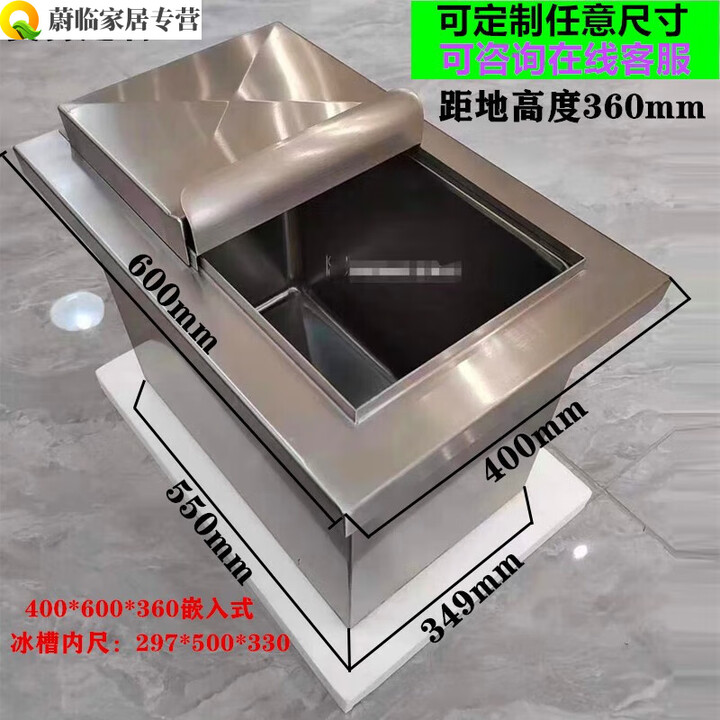 奇立彩304不锈钢冰槽保温奶茶储冰槽商用嵌入式冰池冰桶酒吧可定制 新款冰槽40*60*36厘米304【图片 价格 品牌 报价】-京东
