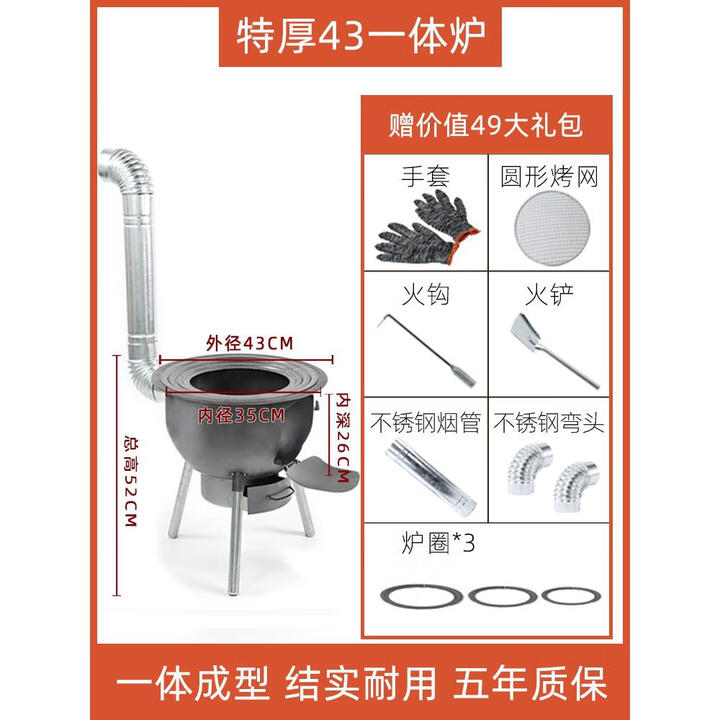 新式柴火炉家用烧木柴农村移动柴火灶大锅灶台户外无烟炉具地锅灶 特厚一体炉43CM+3炉圈+炉具送不