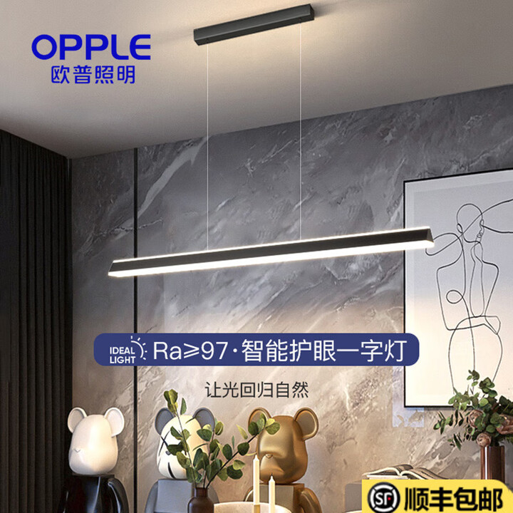 OPPLE欧普照明一字餐厅吊灯现代简约餐桌灯长条极简家用饭厅茶室吧台灯 宽度80CM-三色光【图片 价格 品牌 报价】-京东