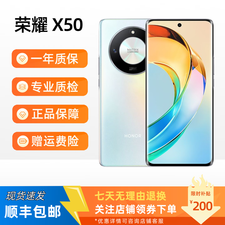 荣耀展机X50全网通5G 1亿像素拍照手机5800mAh护眼曲面屏智能手机游戏 X50 雨后初晴 12GB+256GB 单机+品牌快充+质保一年
