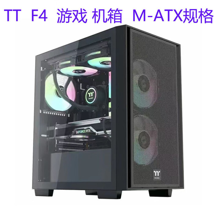 Thermaltake(Tt)Tt途腾A1PRO电脑台式机游戏水冷机箱atx主机大板全侧透 TTF4游戏机箱M-ATX 套餐一【图片 价格 ...