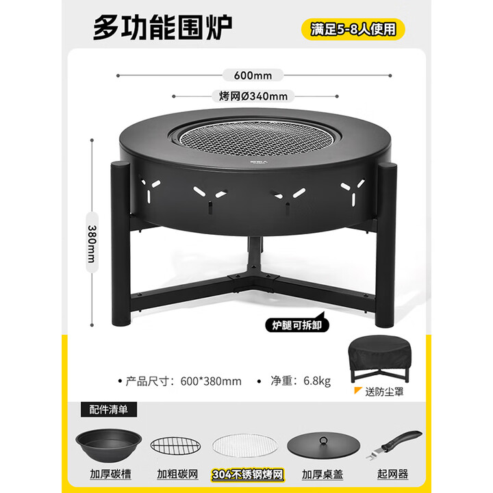 原始人围炉煮茶烤火炉套装家用室内器具全套冬天庭院火炉烧烤桌盆 围炉配5件套