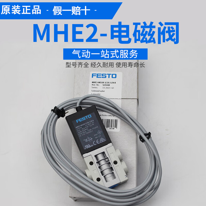 MFH-3-1/8 | Festo MFH 1/8 in Pneumatisches Magnetventil G, Elektrisch-betätigt Durchsteckmontage | RS MFH-3-1/8 | Festo MFH 1/8 in Pneumatisches Magnetventil G, Elektrisch-betätigt Durchsteckmontage | RS