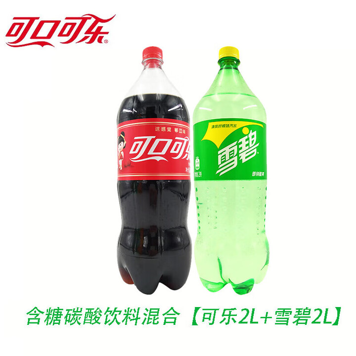 【可口可乐碳酸饮料】可口可乐 含糖碳酸饮料混合【可乐2L+雪碧2L】大瓶装汽水饮料饮品【行情 报价 价格 评测】-京东