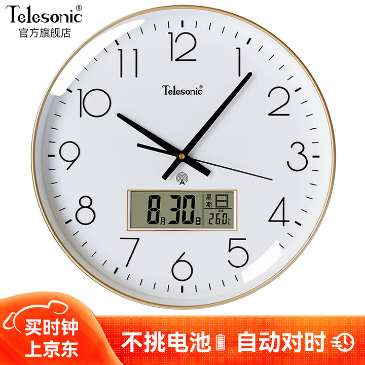 天王星(Telesonic)电波钟自动对时挂钟客厅钟表2025新款万年历温度时钟表挂墙免打孔 白面金日历直径30cm【图片 价格 品牌 报价】-京东