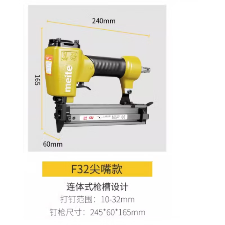 美特F32气动直钉枪F50排钉枪气钉枪打钉射钉器木工装修工具不卡钉 直钉枪F32尖嘴钉枪【图片 价格 品牌 报价】-京东