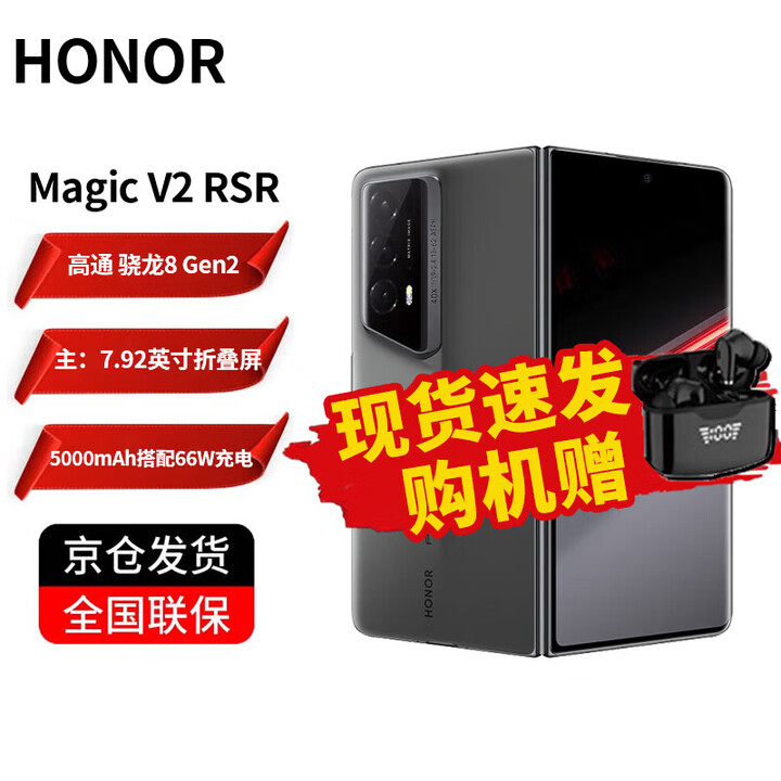 荣耀Magic V2 RSR 保时捷设计 5G手机 金刚巨犀玻璃 9.9mm超轻薄 折叠屏 玛瑙灰 16GB+1TB