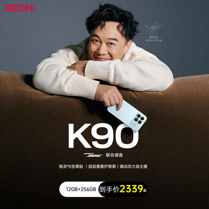 小米（MI）红米 REDMI K90  骁龙®8至尊版 7100mAh大电池 青山护眼新品红米5G电竞学生送爸妈送孩子游戏手机 白色 16GB+1TB 活动套餐