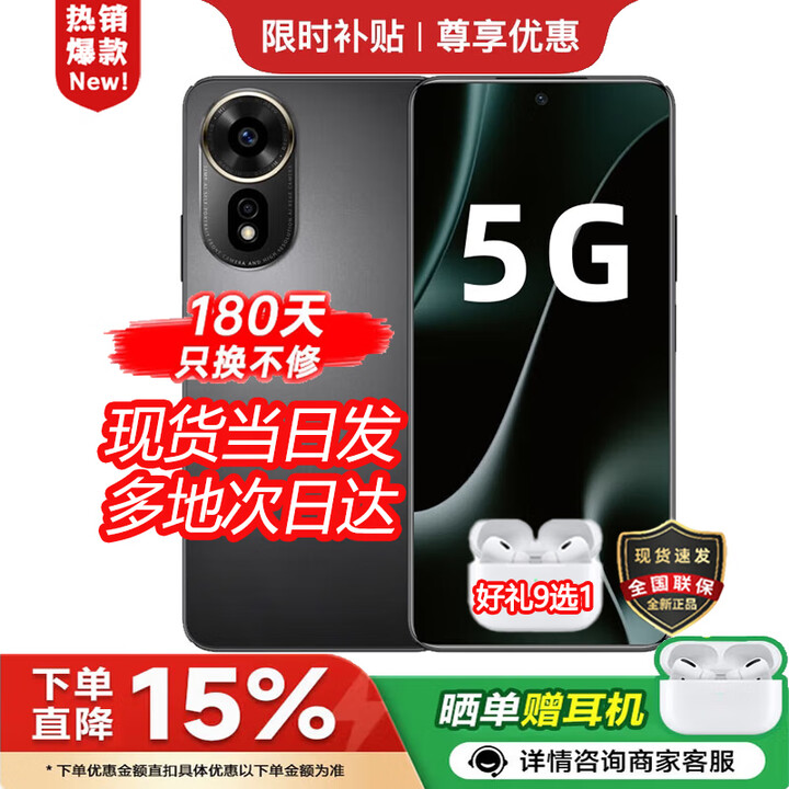 华为（HUAWEI）新品5G手机上市 2025热销新机 12se 一亿像素 66W级快充级NFC 隐私守护 华为补贴免息 nova14 pro 曜金黑【512GB】 官方标配  2年延保+季度碎屏险+运费险