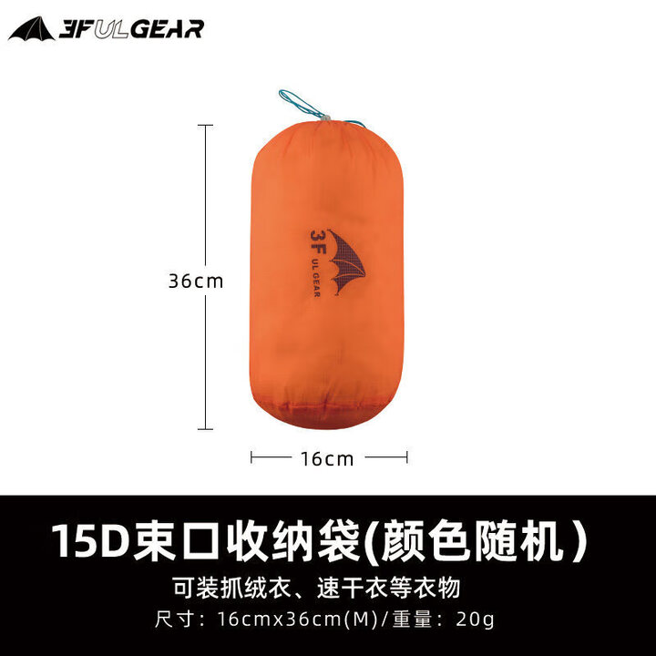 三峰出户外收纳袋圆底抽绳束口袋衣物打包收纳整理袋家用分类袋杂物袋 15D 中号(16X36cm)颜色随机