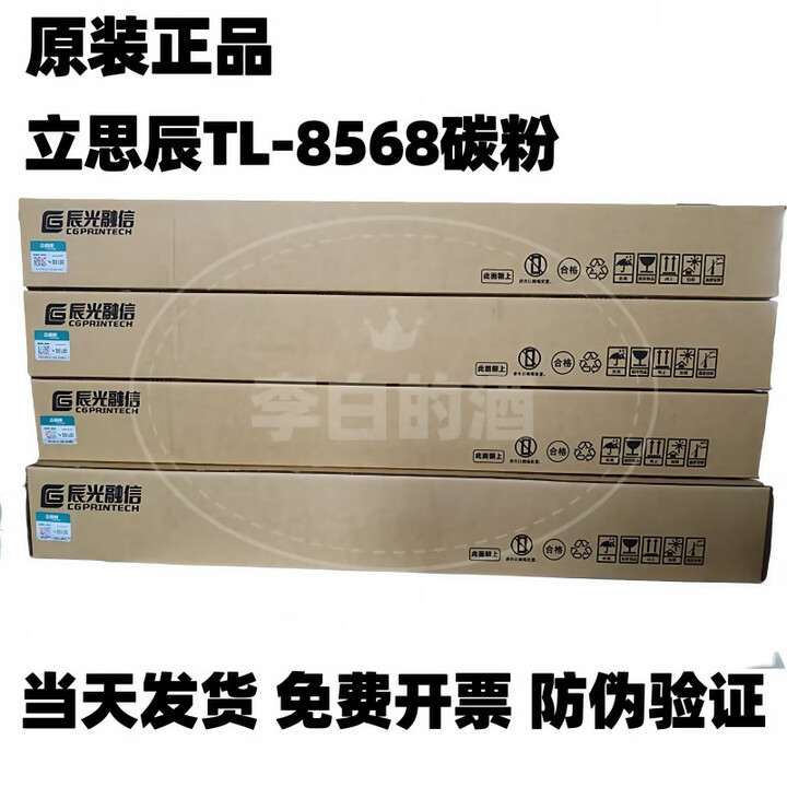 立思辰（LANXUM）原装立思辰TL-8568粉盒GA9540cdn GB9541cdn碳粉墨粉粉盒 TL-8568黄色20000页(全新原厂 ...