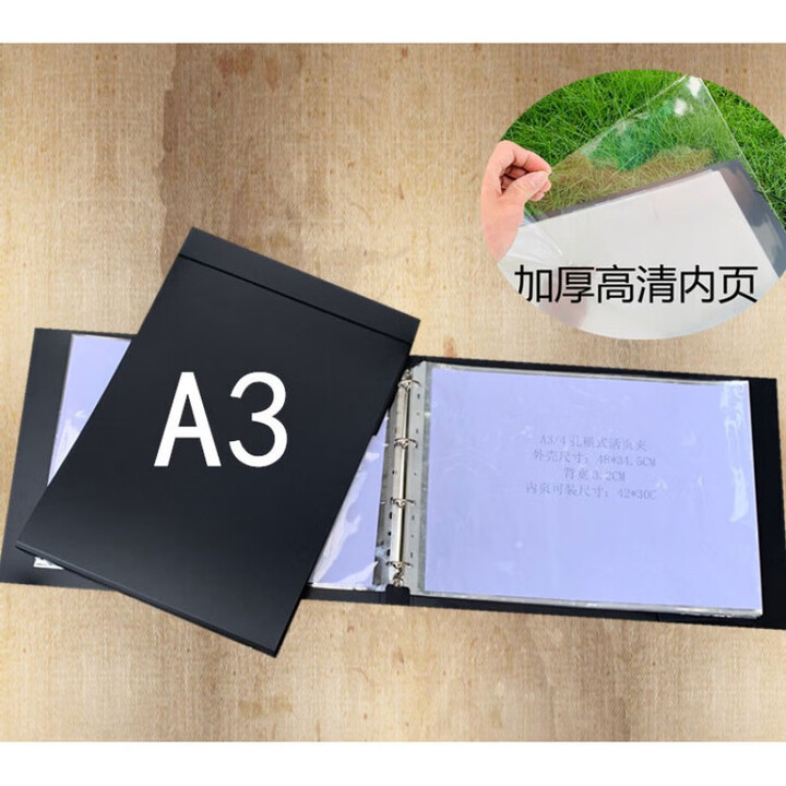 打横 A3活页插袋册A4 B5 A5横向文件夹高清透明收纳侧进纸 A3-4孔横式夹(黑色+100个高清袋【图片 价格 品牌 报价】-京东