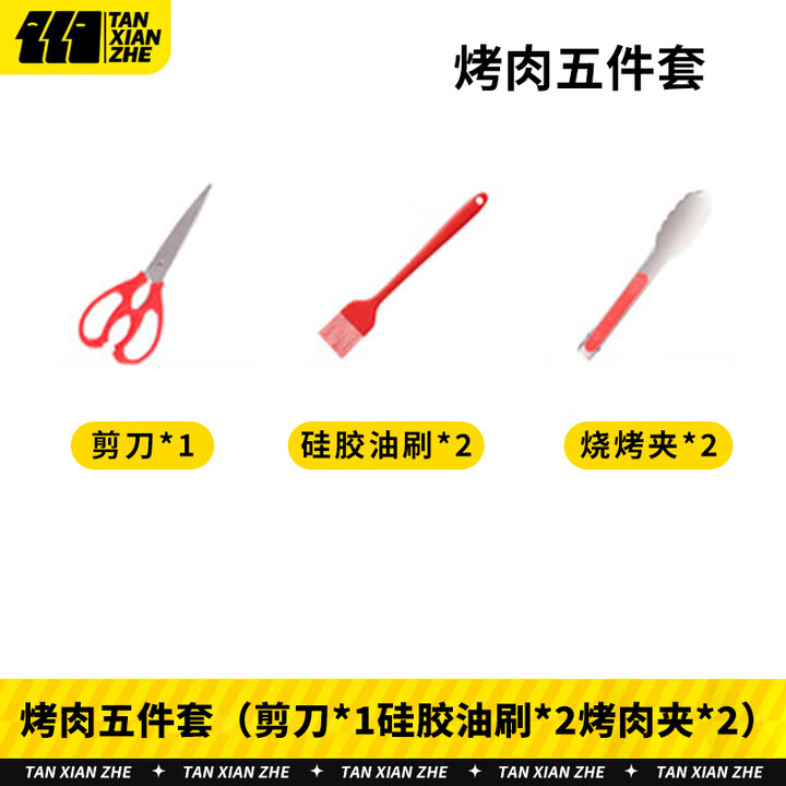 探险者（TAN XIAN ZHE）烧烤炉户外烧烤炭庭院烤炉围炉煮茶果木炭烧烤炉家用电炭两用围炉 烤肉五件套