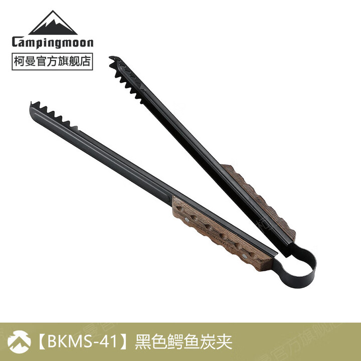 柯曼木炭夹子烧烤工具焚火夹烧烤配件烧烤夹科曼碳夹加长BKMS-41 【BKMS-41】