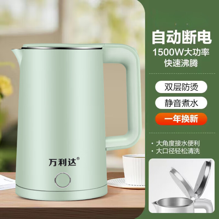 万利达烧水壶家用保温一体大容量电水壶宿舍热水壶电热水壶不锈钢...