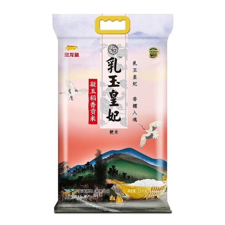 金龙鱼乳玉皇妃贡米 凝玉5斤大米 2.5kg*1袋
