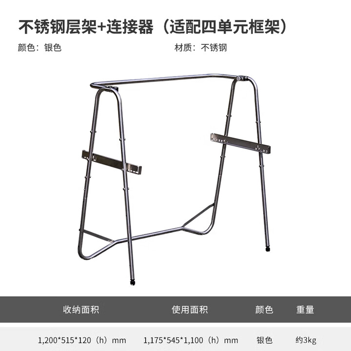 YUECAMPING悦野定制户外露营移动厨房IGT野餐灶台不锈钢层架置物架 不锈钢层架+连接器【适配4单元框】