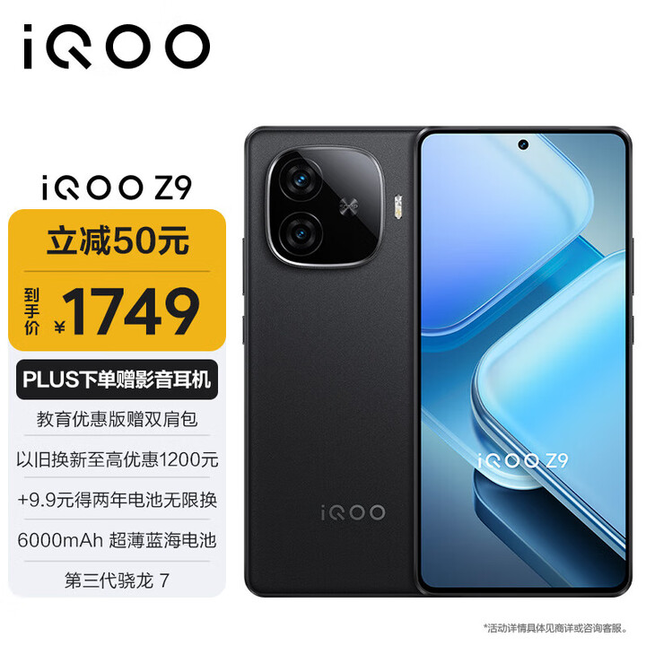 vivo X200s 12GB+512GB 天玑9400+ 24期免息选新品电竞5G手机Z9 曜夜黑 12GB+512GB