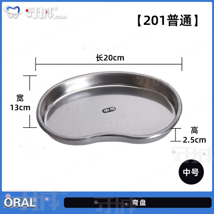 不锈钢方盆304食品级 弯盘牙科棉花缸医用镊子筒长方形方盆带盖子 弯盘(201普通)中号【图片 价格 品牌 报价】-京东