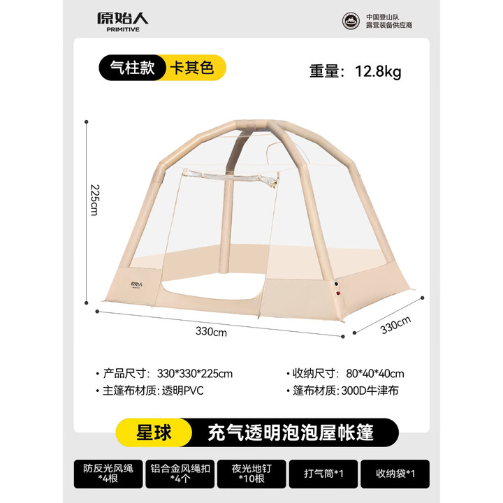 原始人户外透明泡泡屋帐篷双层充气星空房球形冬季防风保暖野营免搭建 【充气自立 全景透明】3.3M*3.3M