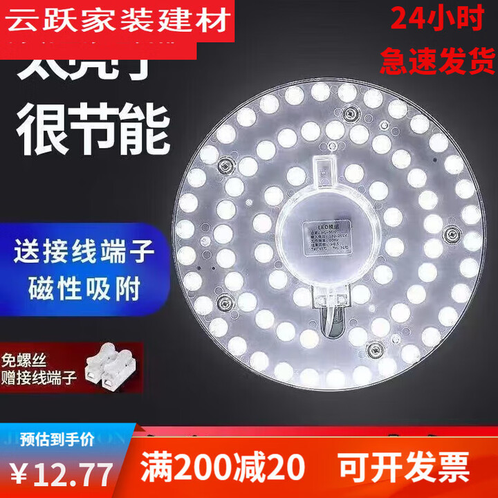 欧普达科奇家用LED吸顶灯灯芯圆形透镜光源三色变光遥控模组超亮 圆形36W单色白光【图片 价格 品牌 报价】-京东