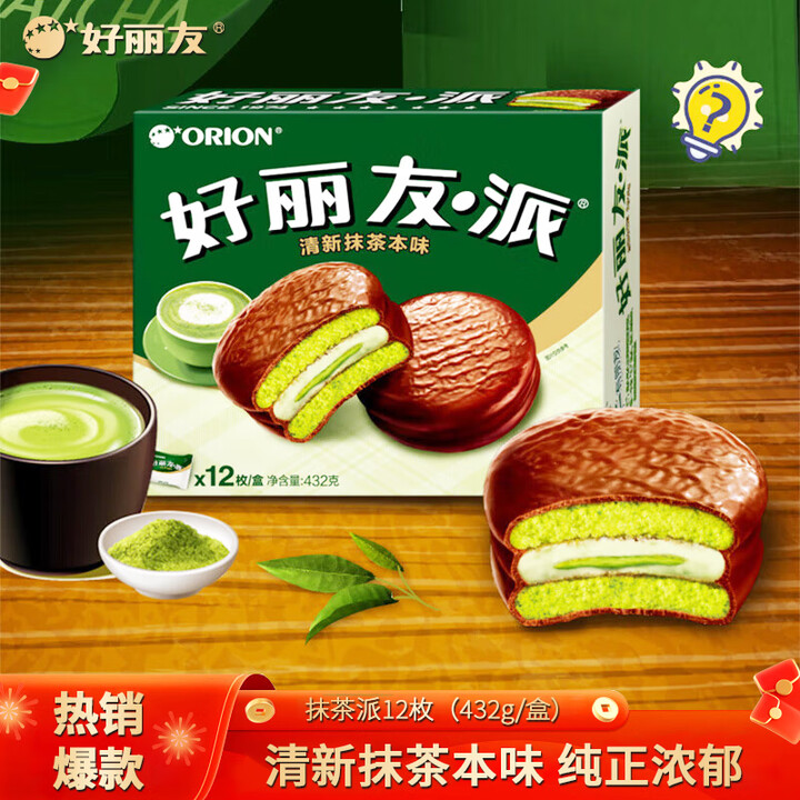 好丽友（ORION）蛋黄派 营养早餐代餐零食蛋糕下午茶点心休...