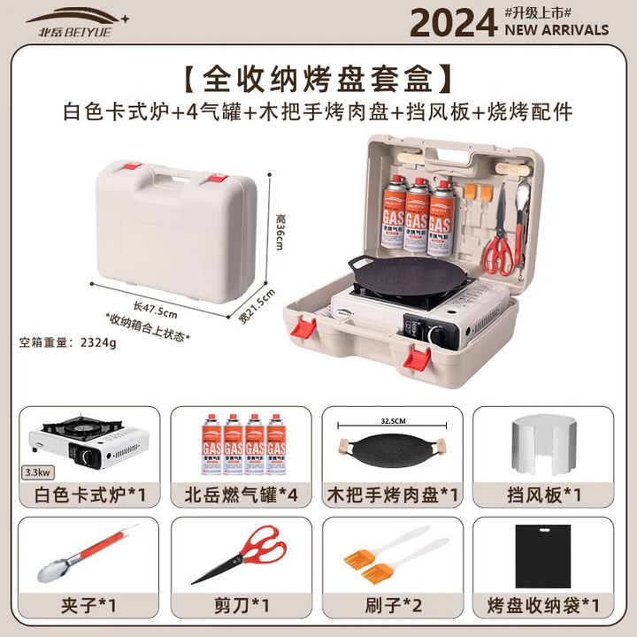 北岳卡式炉户外便携式野外炉具卡磁瓦斯燃气炉头烤肉盘灶露营野炊装备 白【全收纳圆烤盘套装】+挡风板