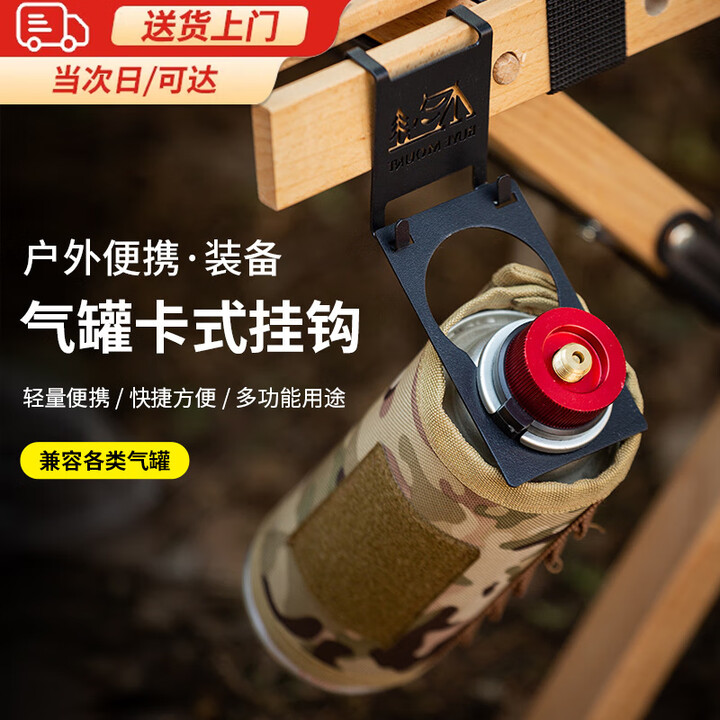 森用户外露营气罐挂钩战术桌气瓶挂扣高山罐挂架野营丁烷挂气罐卡扣桌 气罐挂钩两件套