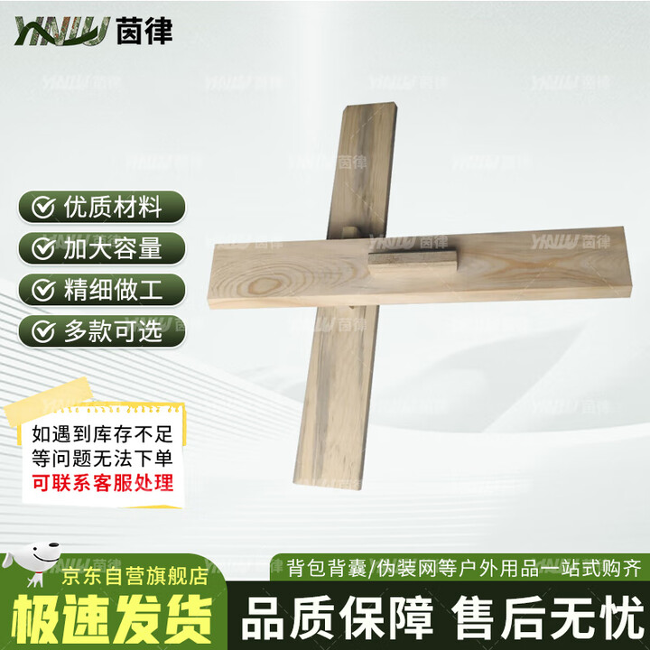 茵律内务夹板 叠被辅助内务板叠被板 长度30厘米【有把手一对】-京仓