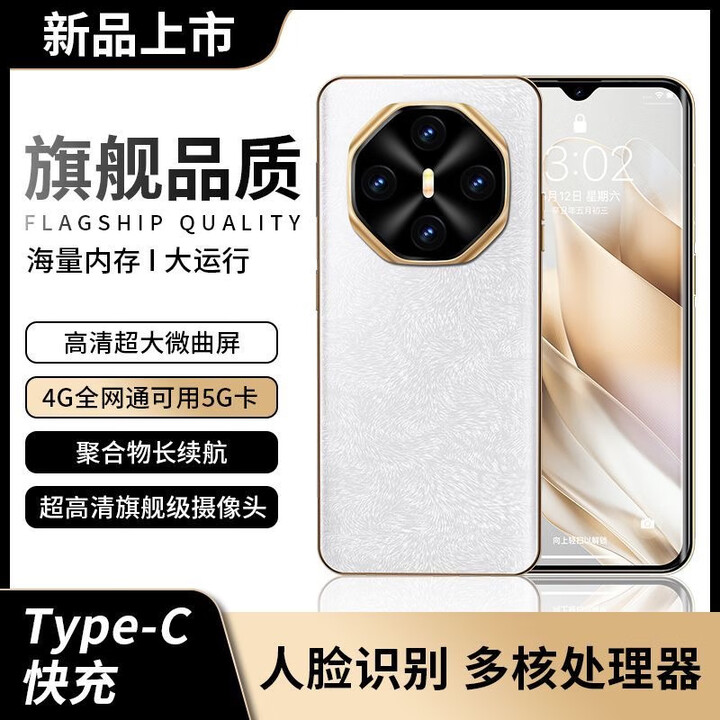 2025全新7.5英寸大屏指纹人脸解锁智能机全网通双卡畅玩王者百元 白色【全新未拆封】 12+512GB 官方标配