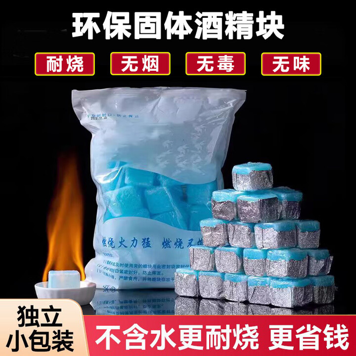 木柴点火固体酒精块壁炉引火神器蜡助燃剂耐烧生火户外木炭引燃块 20克*50粒一包（锡纸版）