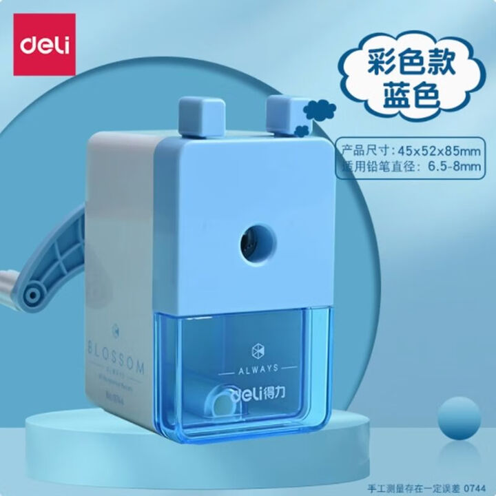 得力 削笔刀 学生手摇卷笔刀削笔器 手动省力转笔刀 削铅笔神器 1个【图片 价格 品牌 报价】-京东
