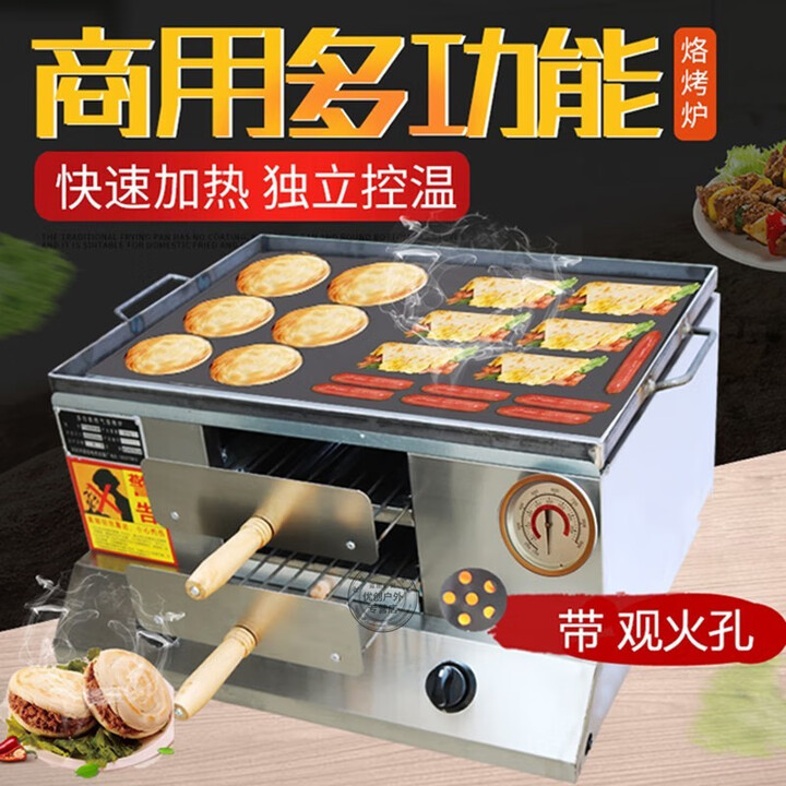 商用燃气老潼关肉夹馍烤炉烧饼炉子摆摊鸡蛋灌饼炉烤箱油酥... 手点火(上下叉)锅厚6毫米