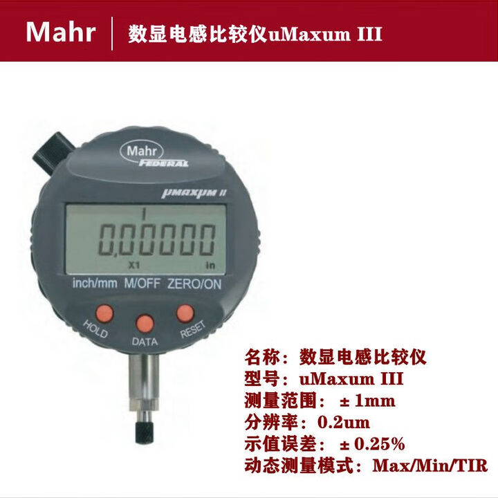 妙管家德国Mahr扭簧表千分表数显电感比较仪马尔机械比较仪1003/4334000 uMAXum III型/2034201【图片 价格 品牌 ...
