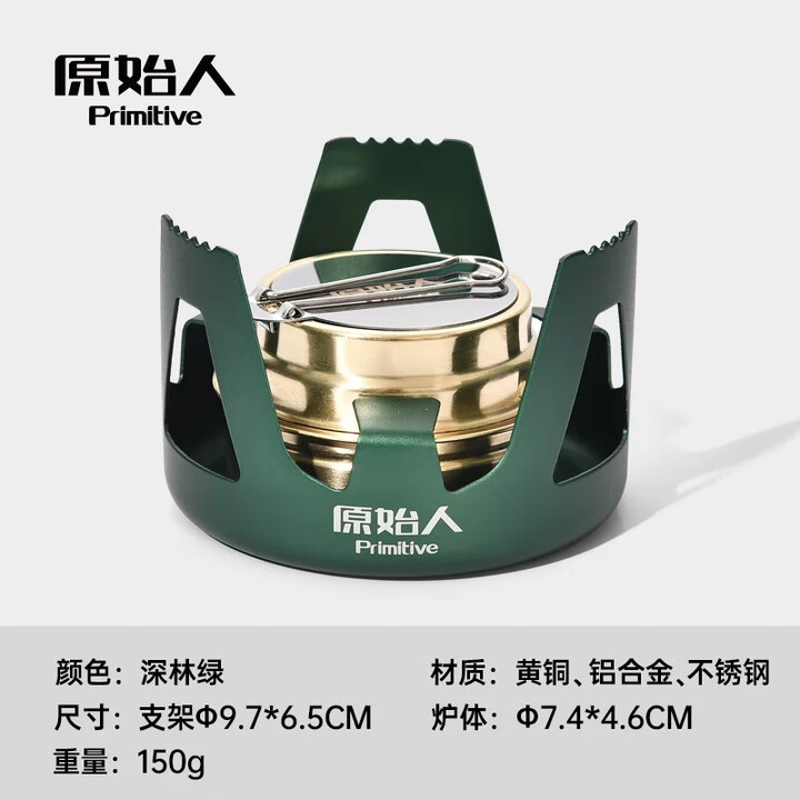原始人户外酒精炉野外炉具便携煮茶炉野餐炉头露营酒精汽化炉野炊野营炉 森林绿